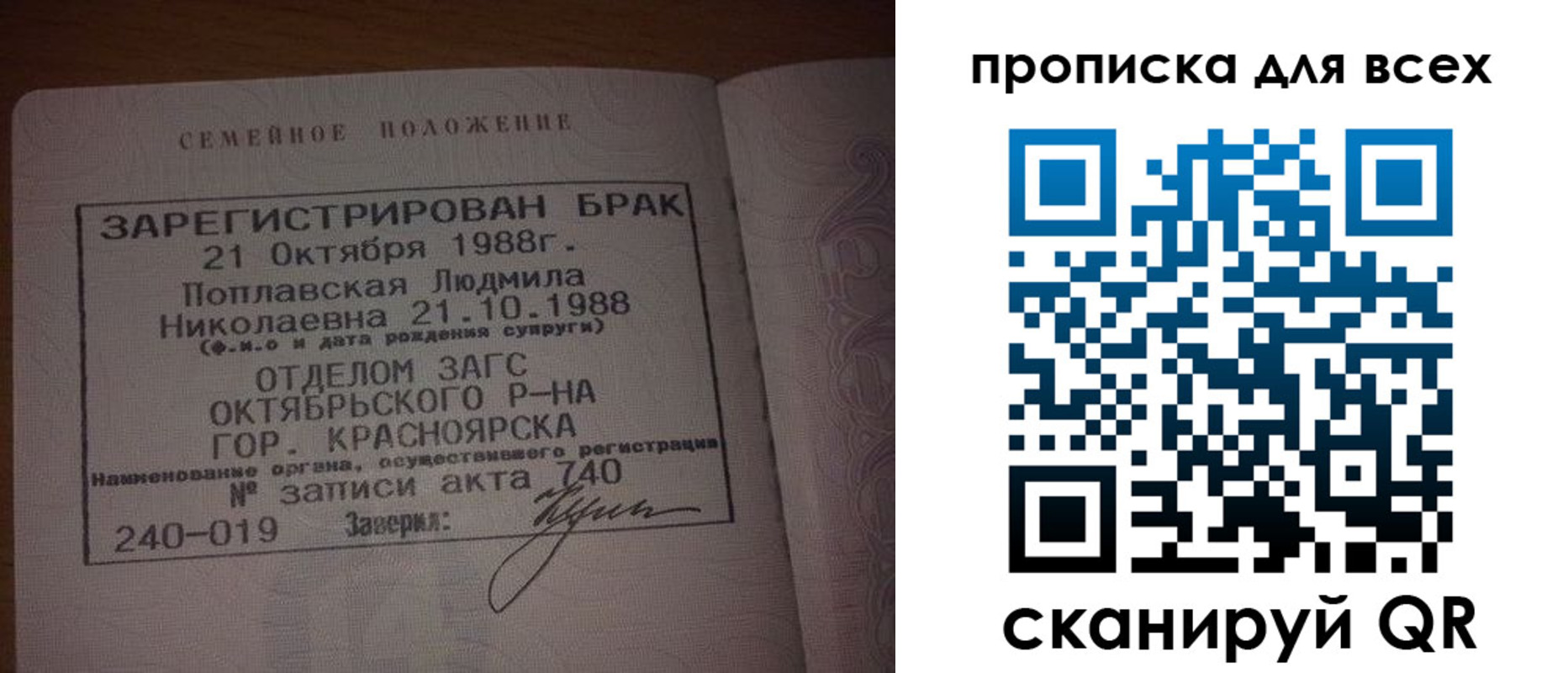 временная регистрация законно в Заозёрске