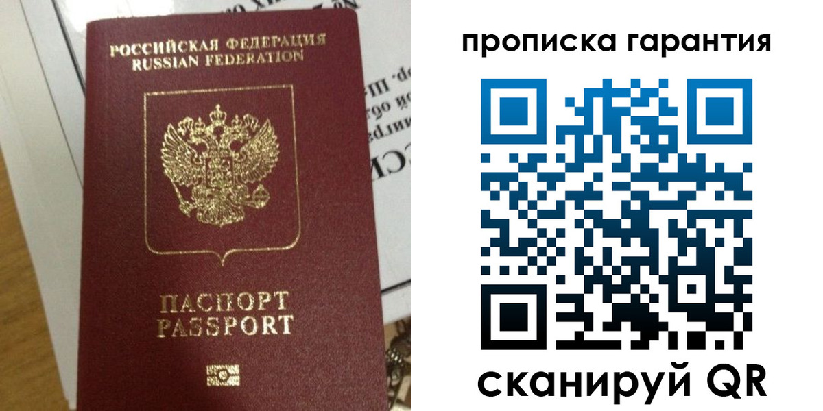 временная регистрация законно в Заозёрске