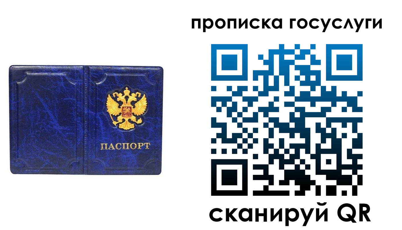 прописка ребенка в Заозёрске