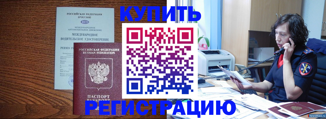 прописка поиск в Заозёрске