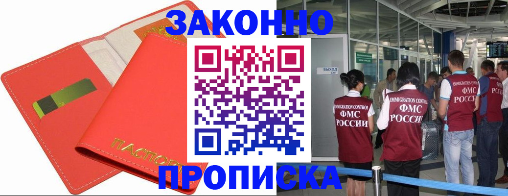 временная регистрация поиск в Заозёрске