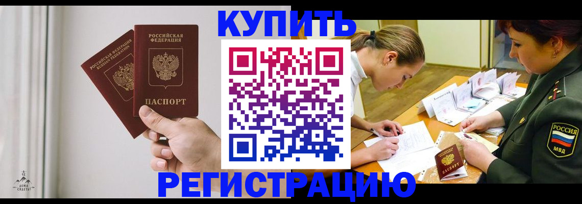 прописка для школы в Заозёрске